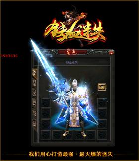 天龙八部私服合击装备合成。
