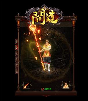 找刚开一秒天龙八部私服