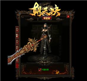 天龙八部私服窗口太小