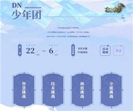 超变连击天龙八部私服。